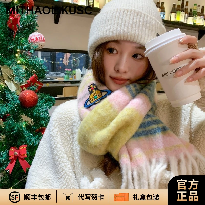 MITHAOL KUSC轻奢女士围巾秋冬网红马海毛披肩加厚生日礼物送女生