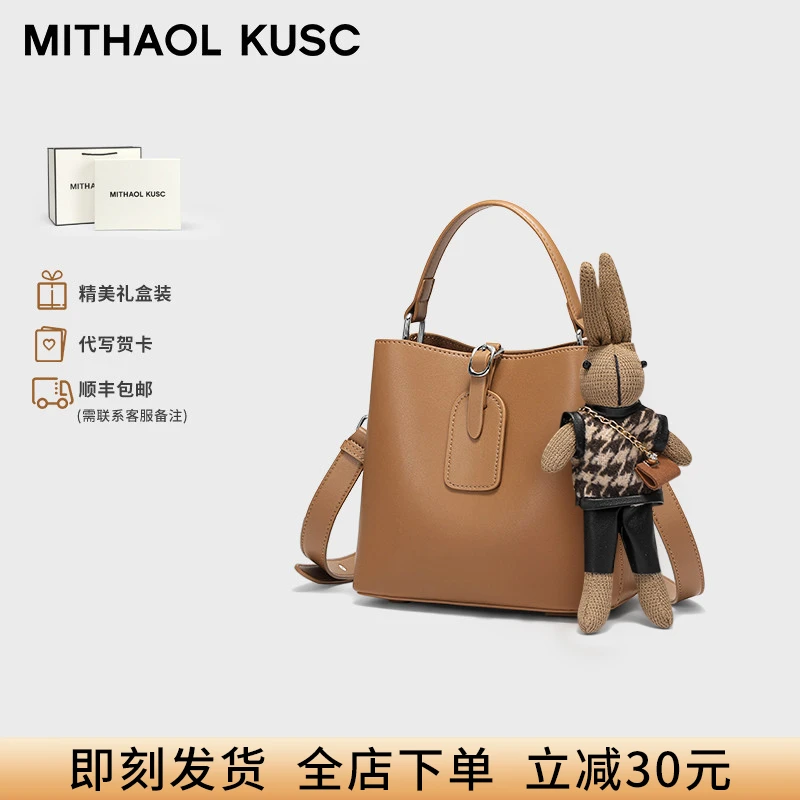 MITHAOL KUSC小众轻奢女士包包单肩包水桶包情人节生日礼物送女生