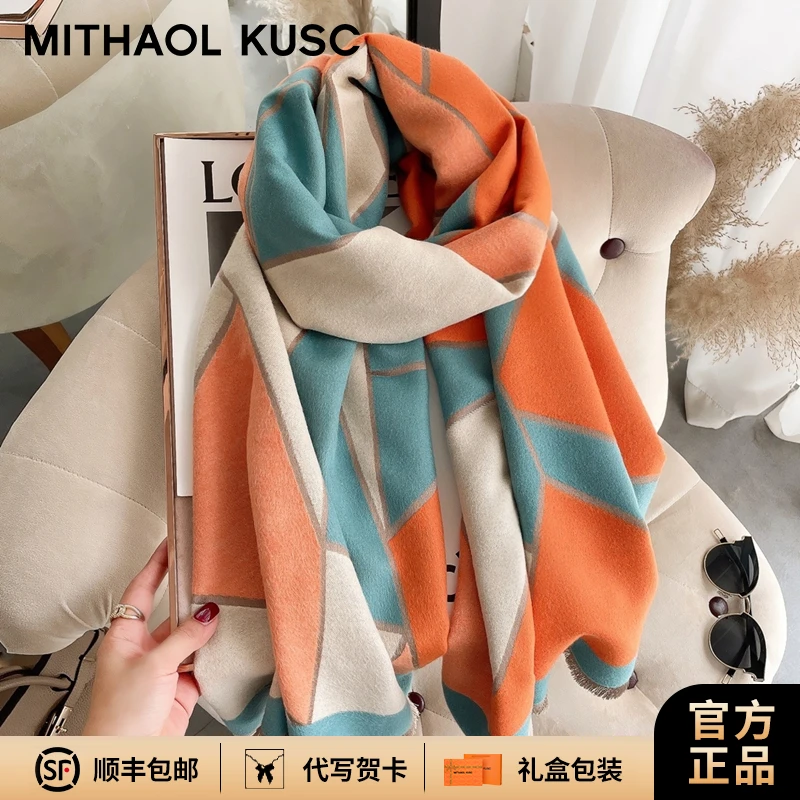 【MITHAOL KUSC官方正品】秋冬季围巾披肩女款2024新款送给女生礼物