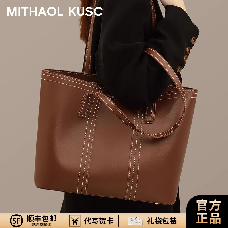 MITHAOL KUSC轻奢女士包包托特包大容量手提单肩包生日礼物送女生