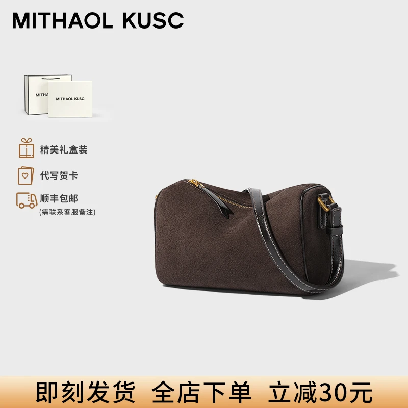 【MITHAOL KUSC官方正品】轻奢女士包包斜跨单肩包枕头包时尚小众包