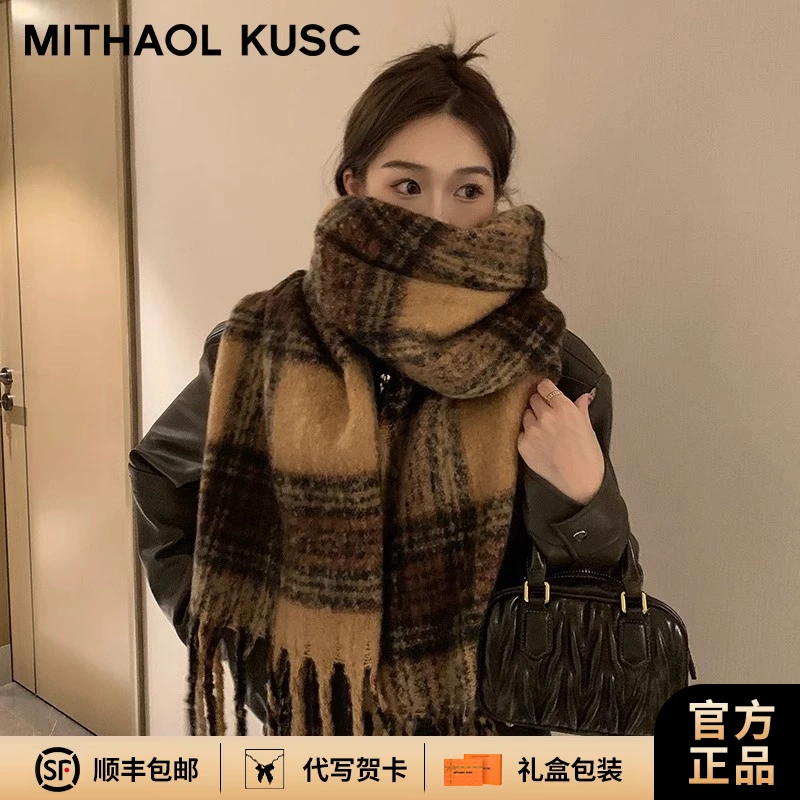 【MITHAOLKUSC官方正品】冬季美拉德风棕色围巾雅丹风奇妙国国同款