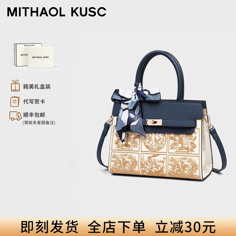 MITHAOL KUSC轻奢女士包包新娘结婚包高级感手提包2025新款单肩包