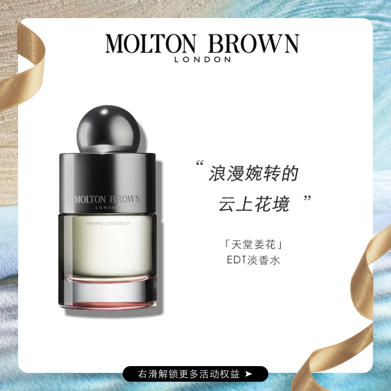 天堂姜花女士淡香水辛香花香调 EDT 100ml