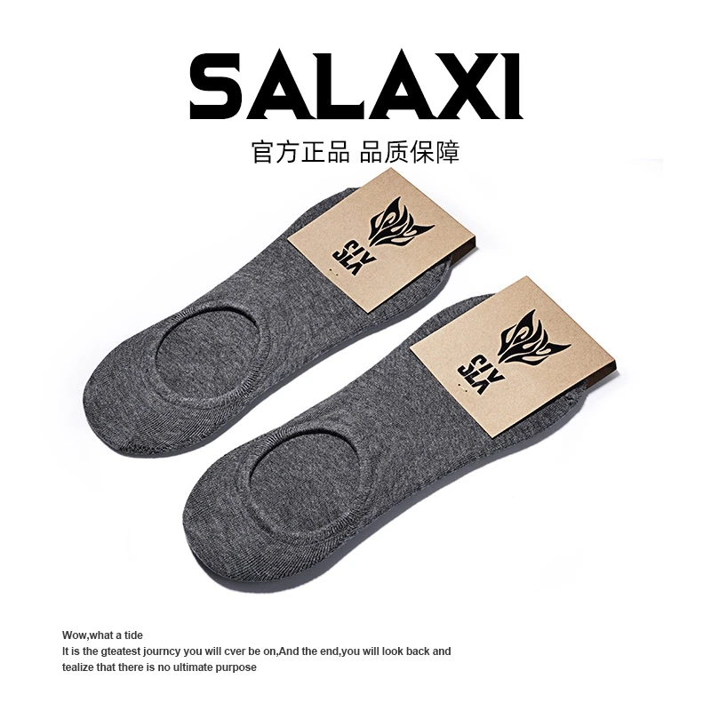 SALAXI【品牌抗菌棉袜】