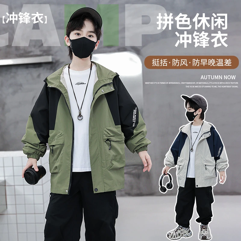 男童秋款工装外套2024新款男孩户外防风衣大童秋装儿童连帽冲锋衣