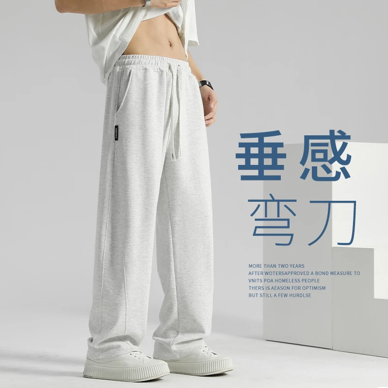 卫裤男款秋季美式弯刀裤男士爆款休闲裤垂感直筒阔腿裤男生运动裤