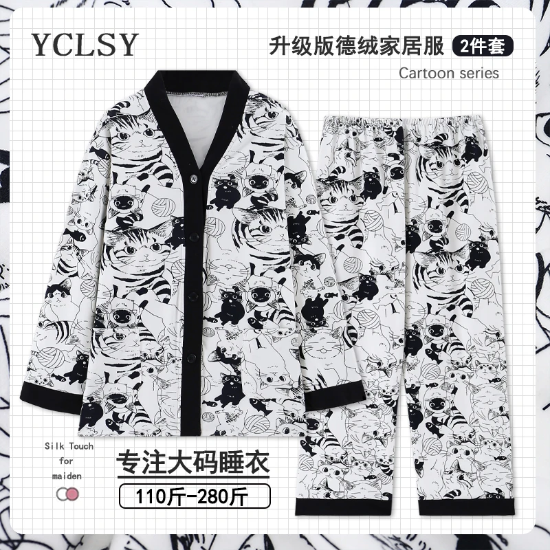 德容绒睡衣大码250斤能穿保暖双面加绒加厚家居服套装百搭和服