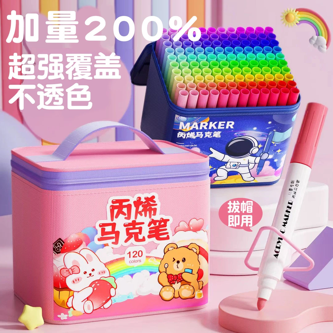 【老师推荐】丙烯马克笔儿童幼儿园正版水彩笔学生美术可水洗不透纸