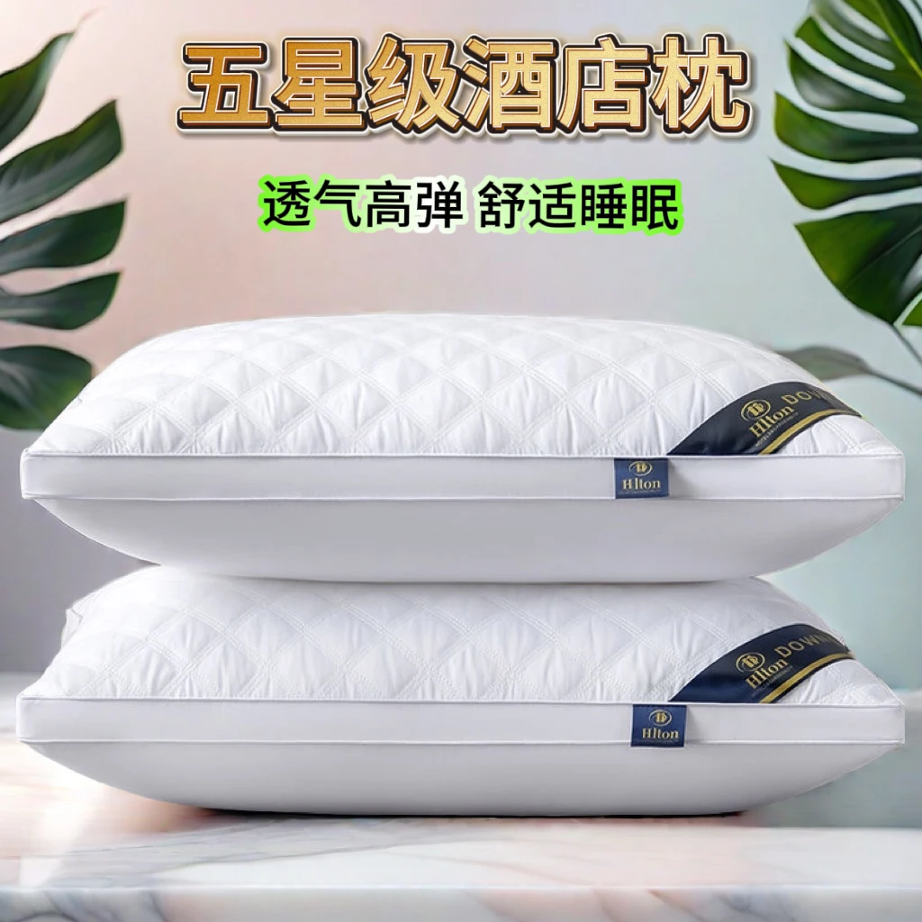 大学生枕头枕芯不塌陷透气酒店成人家用高弹学生宿舍软枕棉枕丝绒
