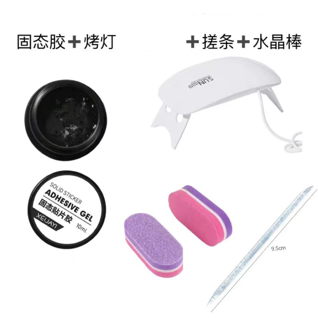 【晓兜】美甲固态胶延长胶水晶胶搓条水晶棒美甲小烤灯健康不伤手