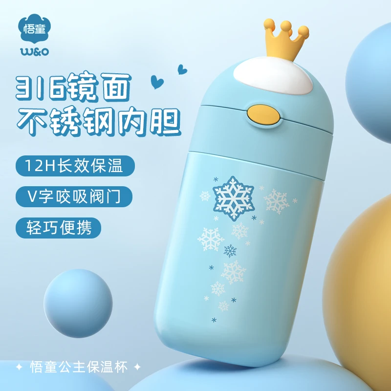 公主儿童保温吸管杯可爱女童幼儿园小学生380mL