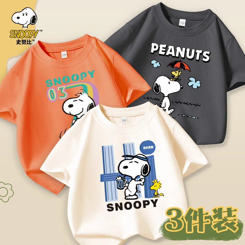 Snoopy/史努比夏季【三件装】儿童夏季小清新时尚休闲宽松短袖T恤
