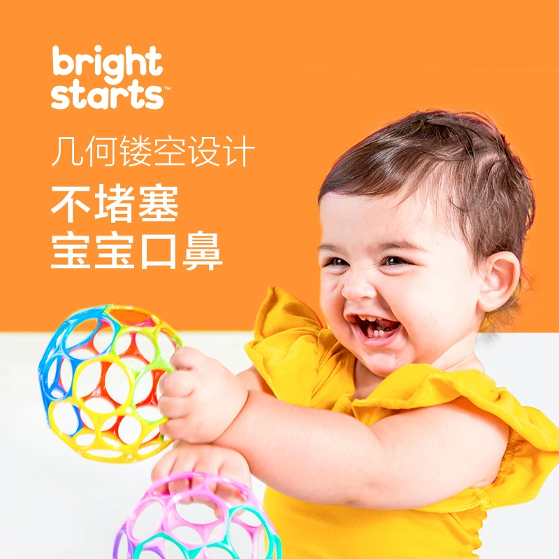 BRIGHT STARTS美国正版经典奥波球Oball宝宝手抓球早教抓握玩具