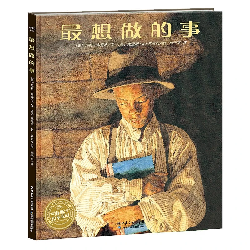 【海豚童书】海豚平装绘本合集