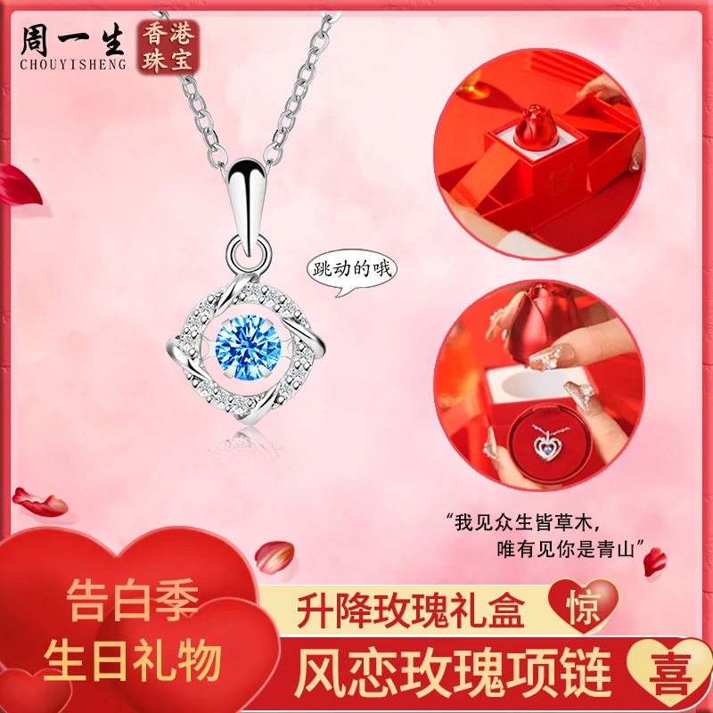 香港周一生【七夕情人节礼物】风恋玫瑰纯银锁骨链项链灵动轻奢浪漫