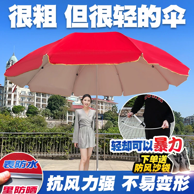 太阳伞户外防晒摆摊雨伞广告商用超大号庭院伞纤维折叠圆伞遮阳伞