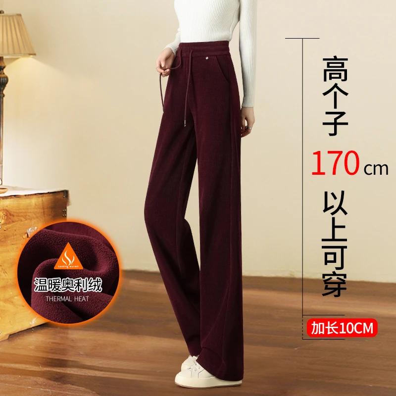 秋冬欧棉绒阔腿裤女加绒加长高个子安可拉红软糯窄版条绒直筒拖地