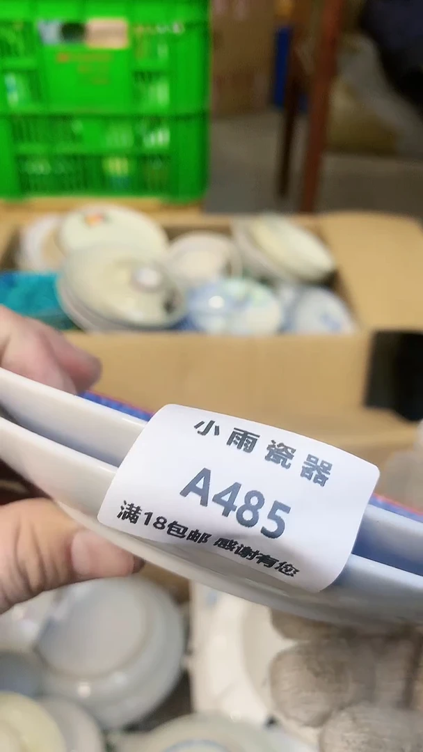 【闪购商品】密胺碗485