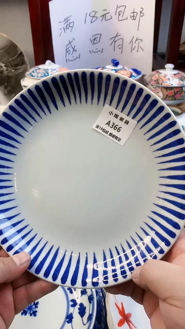【闪购商品】密胺碗366