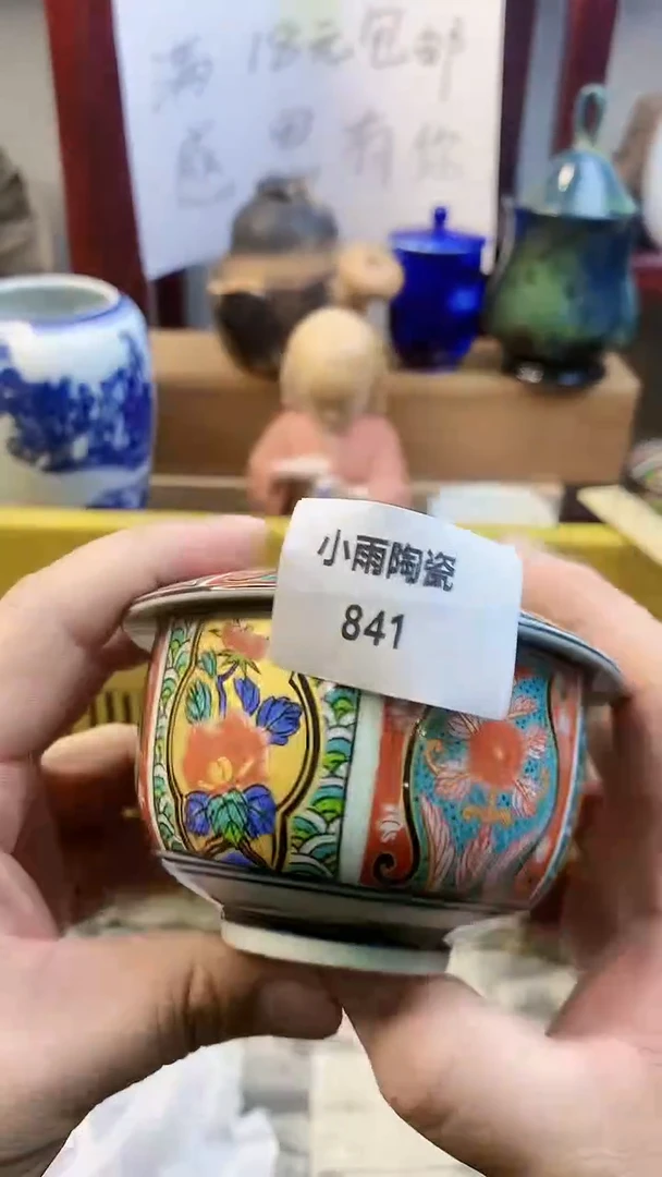 【闪购商品】密胺碗841