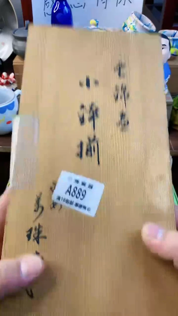 【闪购商品】密胺碗889