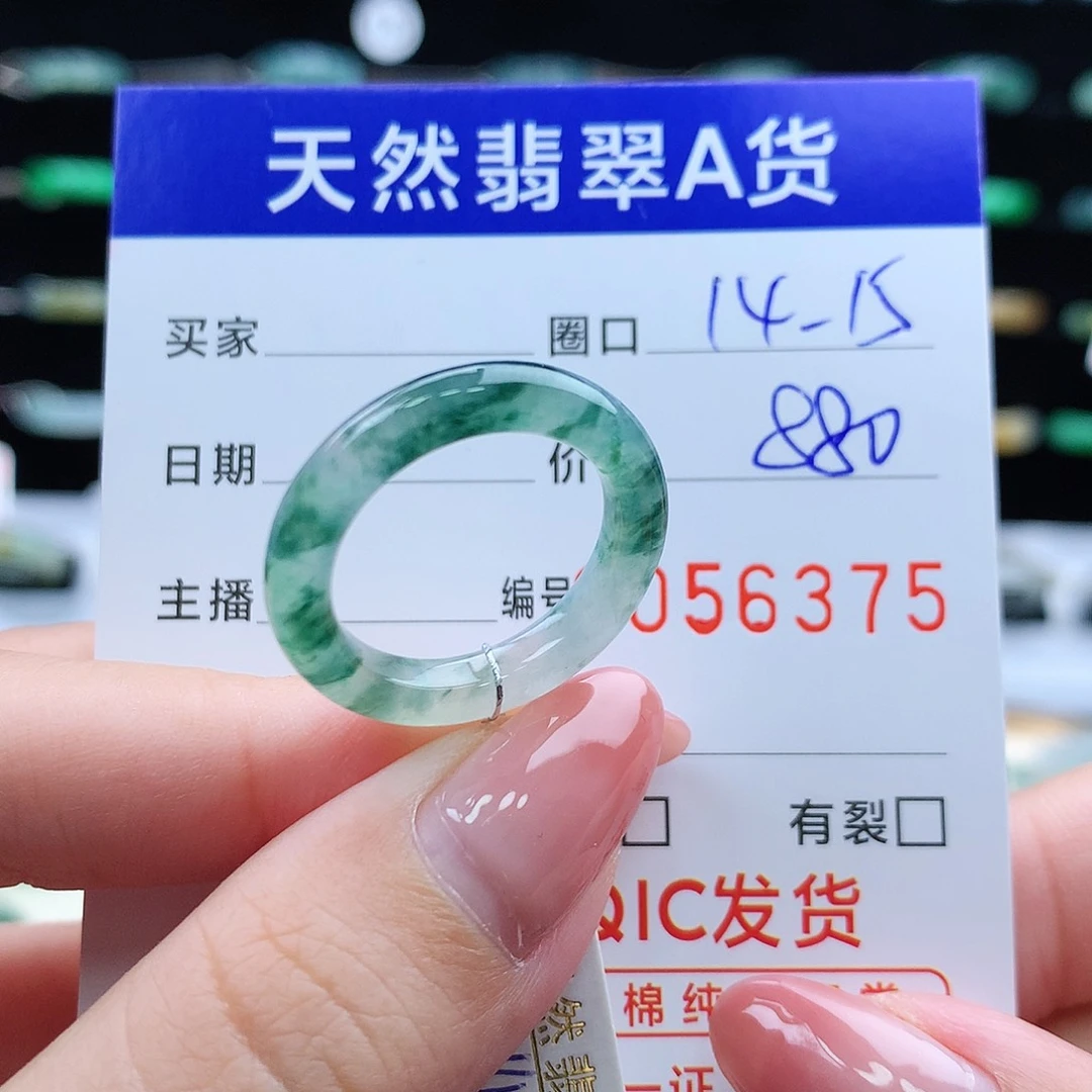 翡翠戒指未镶嵌翡翠