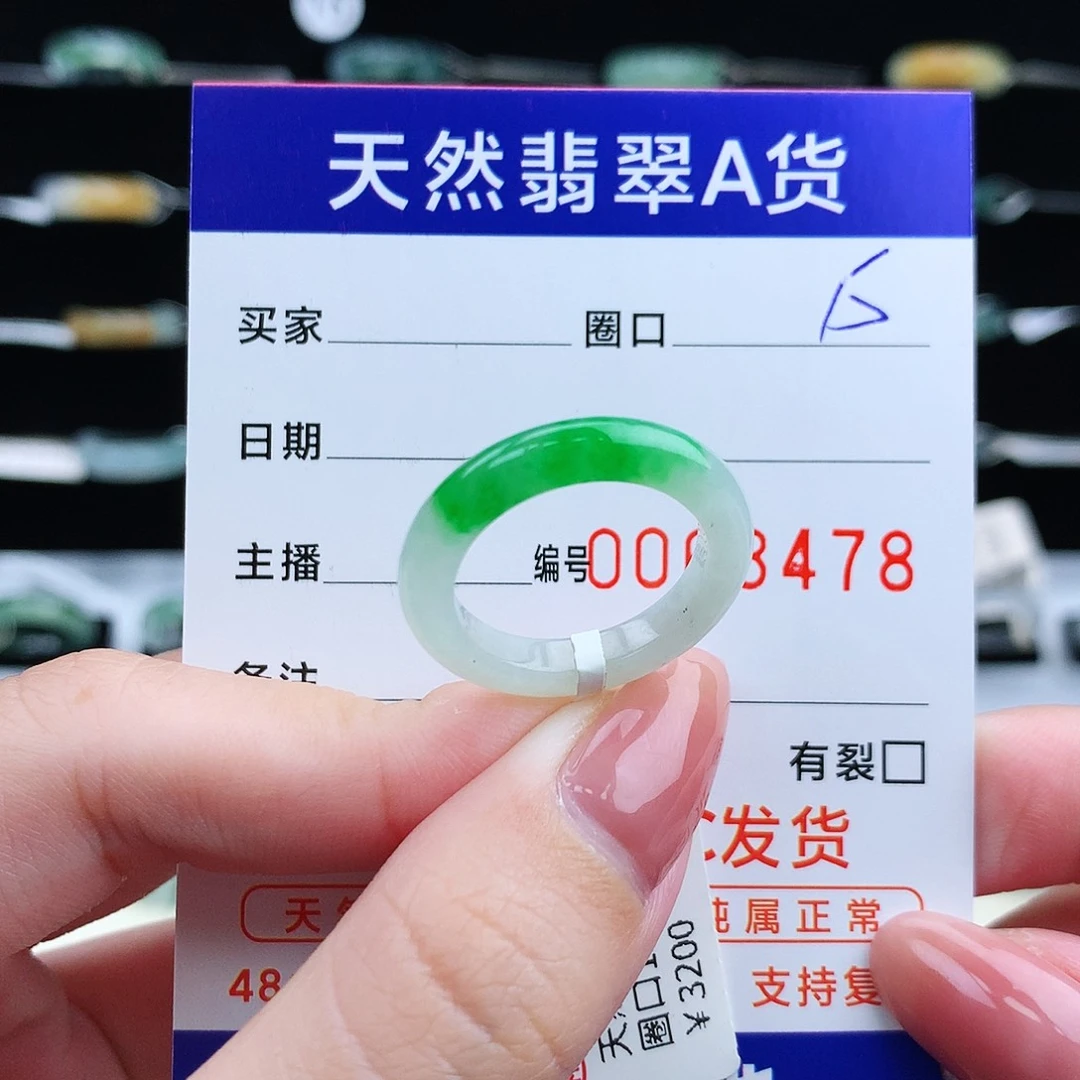 翡翠戒指未镶嵌翡翠