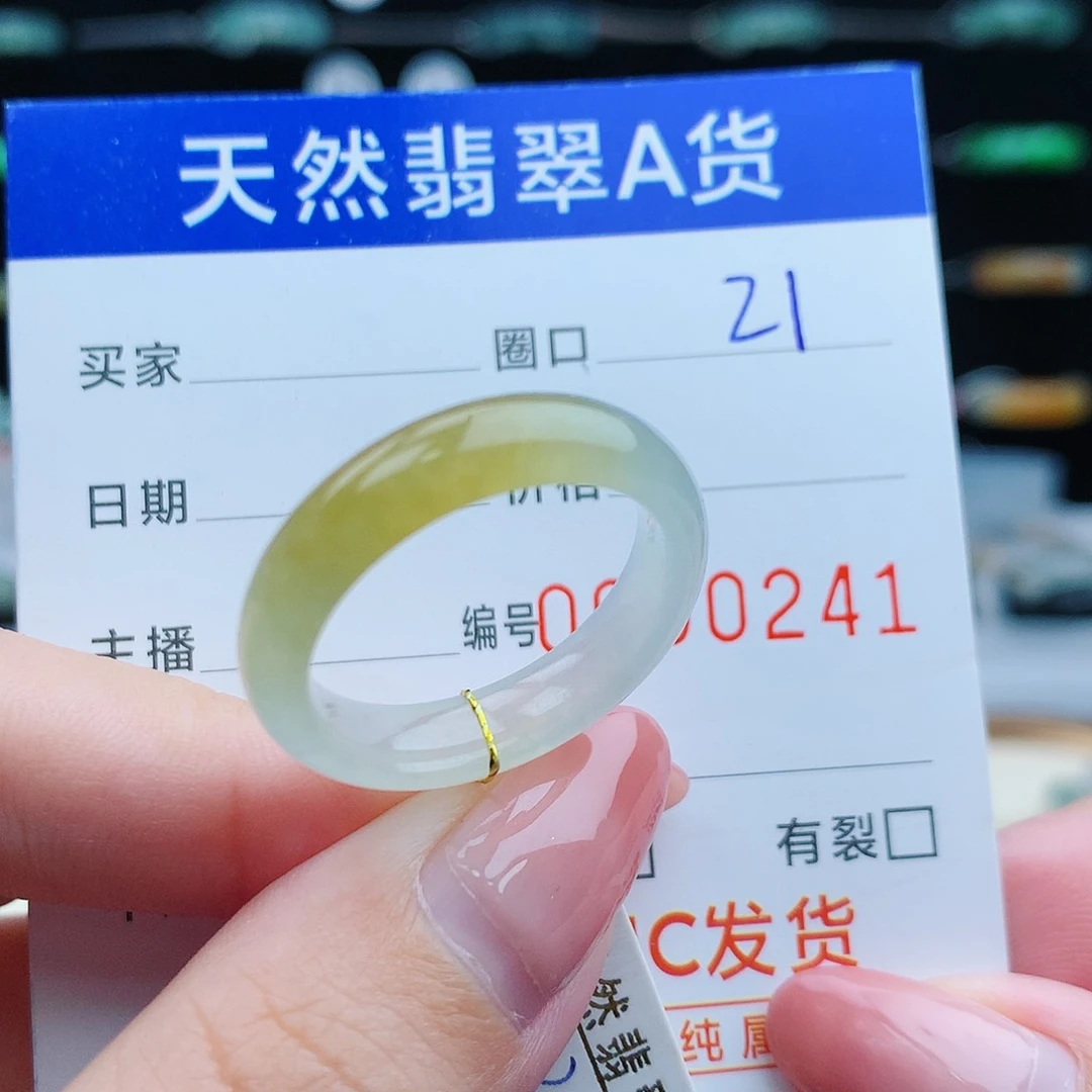 翡翠戒指未镶嵌翡翠