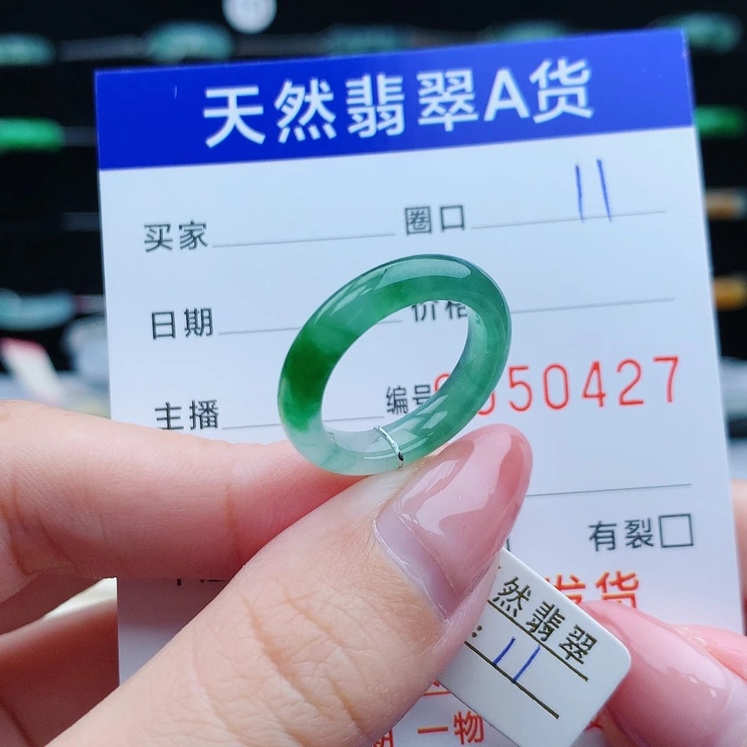 翡翠戒指未镶嵌翡翠
