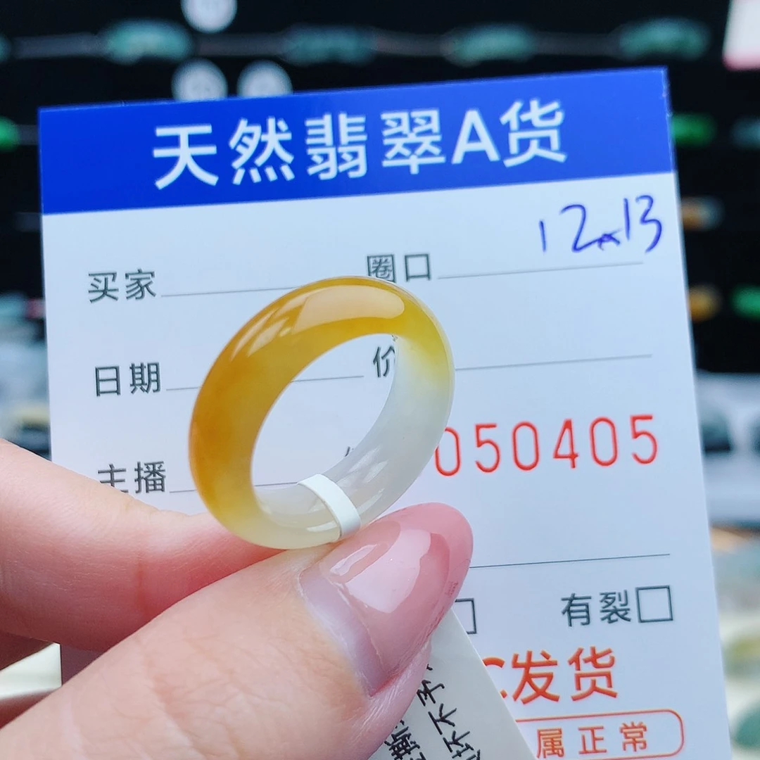 翡翠戒指未镶嵌翡翠