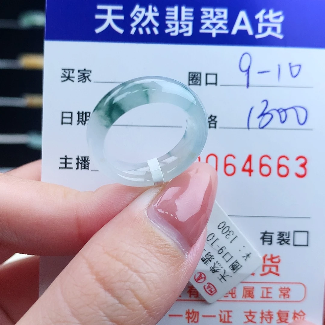 翡翠戒指未镶嵌翡翠