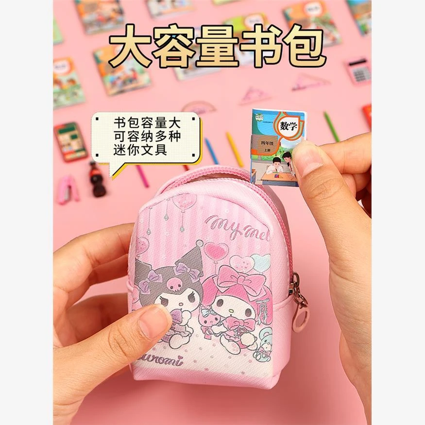 迷你小书包套装文具小书本迷你仿真小物品微缩儿童女孩玩具小玩意