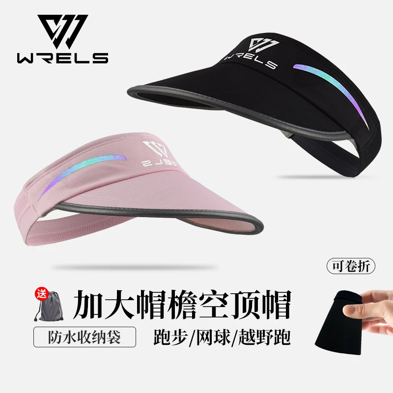 WRELS运动防晒空顶帽大帽檐春夏反光速干跑步可调沙滩透气遮阳帽