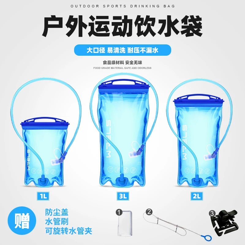 户外水袋便携徒步登山饮水袋运动储水大容量越野骑行软体背包水囊
