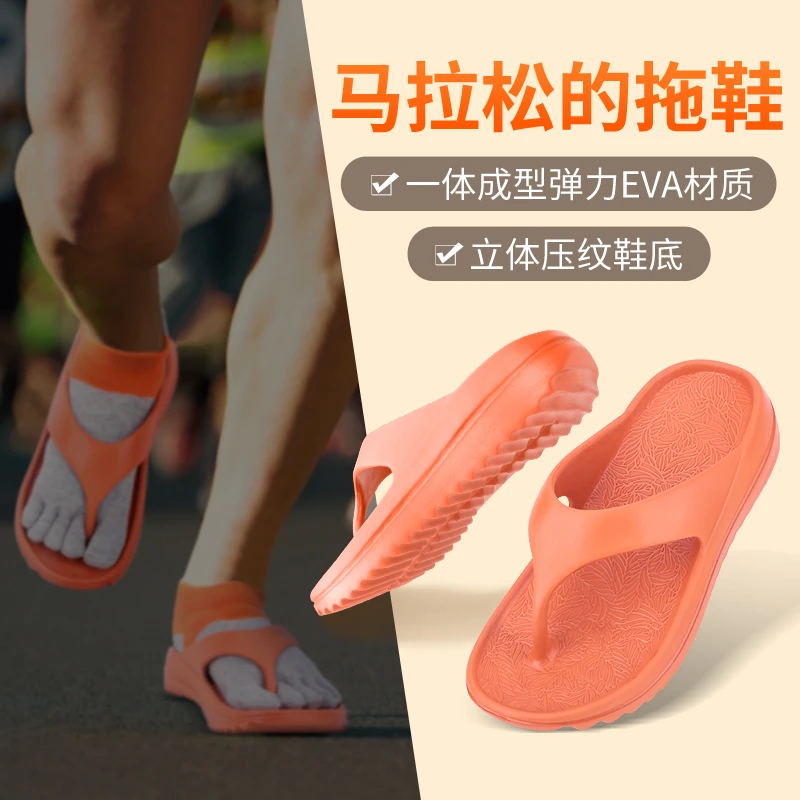 WRELS运动人字拖鞋男女夏季马拉松跑步软底减震沙滩游泳防滑拖鞋