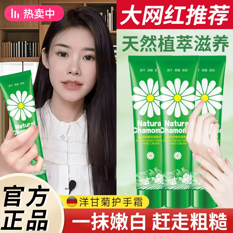 德国洋甘菊小雏菊护手霜2支装女士男士长效滋润补水预防干裂冬季
