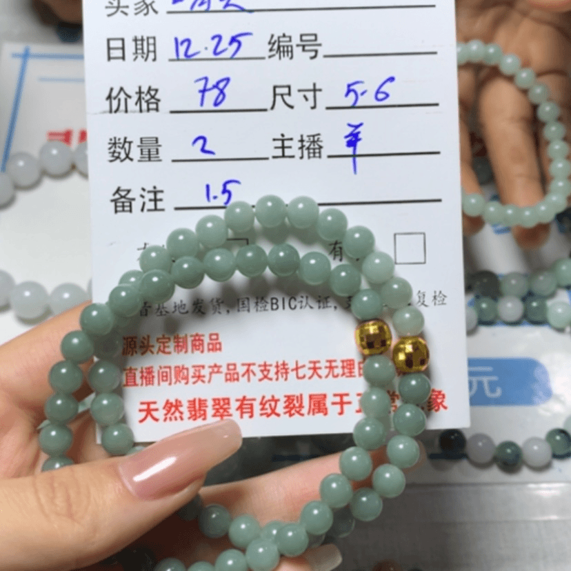 【闪购商品】定制翡翠未镶嵌晴***?