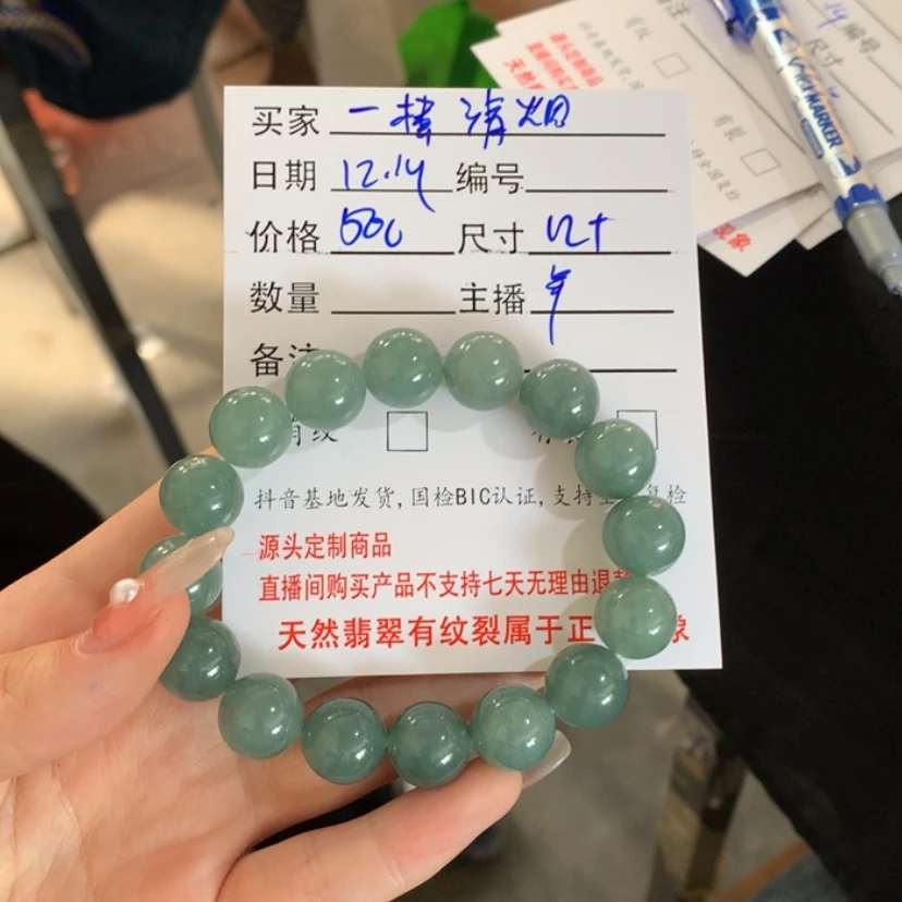 【闪购商品】定制翡翠未镶嵌一****明