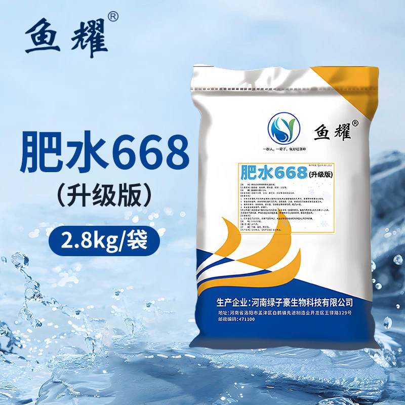 鱼耀肥水668升级池塘水产养殖花白鲢混合型固态肥水培藻鱼虾塘用