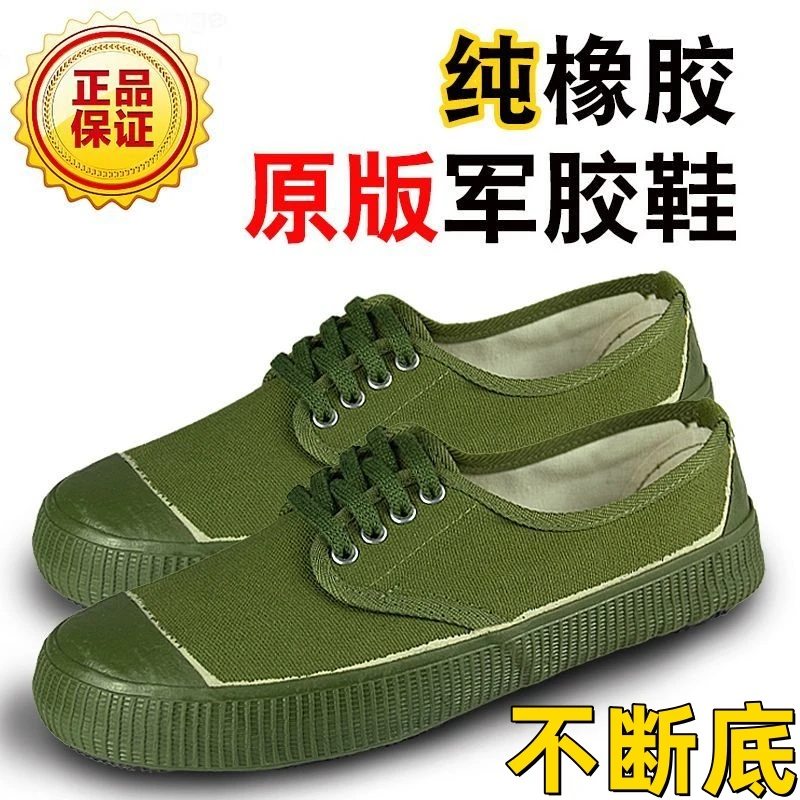 解放鞋男款帆布鞋迷彩建筑工地防滑耐磨专用黄胶鞋黄鞋工作鞋男