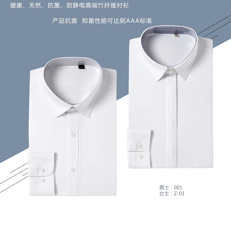 男士衬衫竹纤维百搭纯色商务正装/白色/蓝色