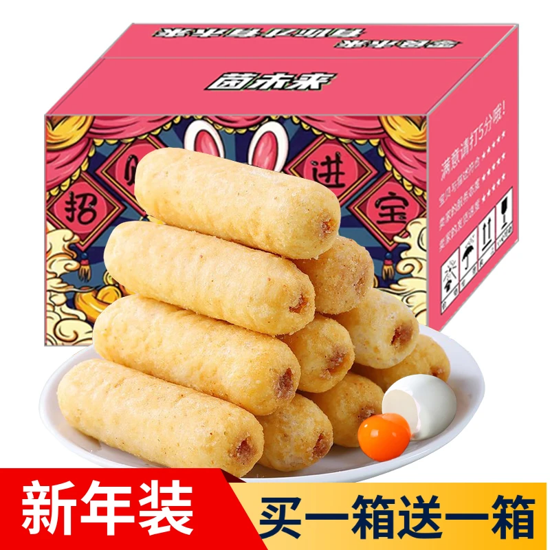【游鹿鹿】【买一箱送一箱】咸蛋黄味小米果酥脆谷物棒25根/箱