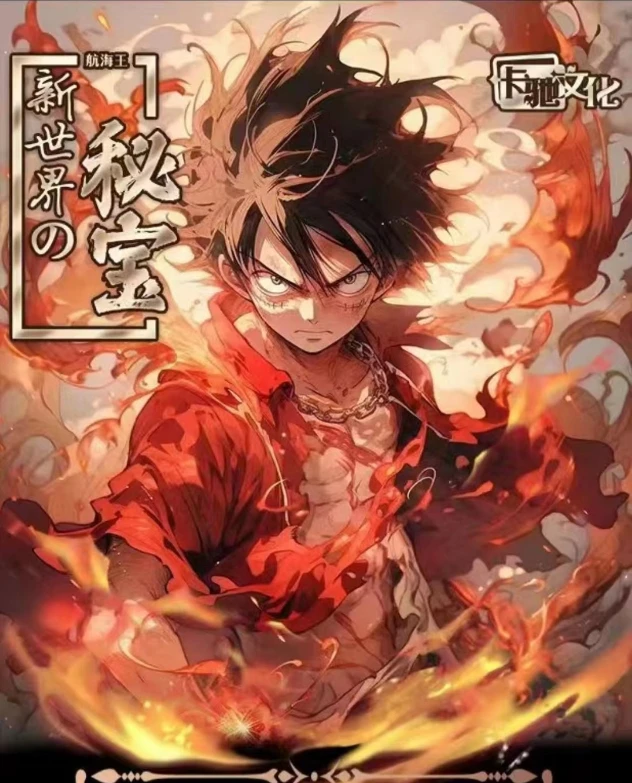 【新粉炒菜】 卡驰文化 航海王 收藏卡牌（珍藏限量卡）