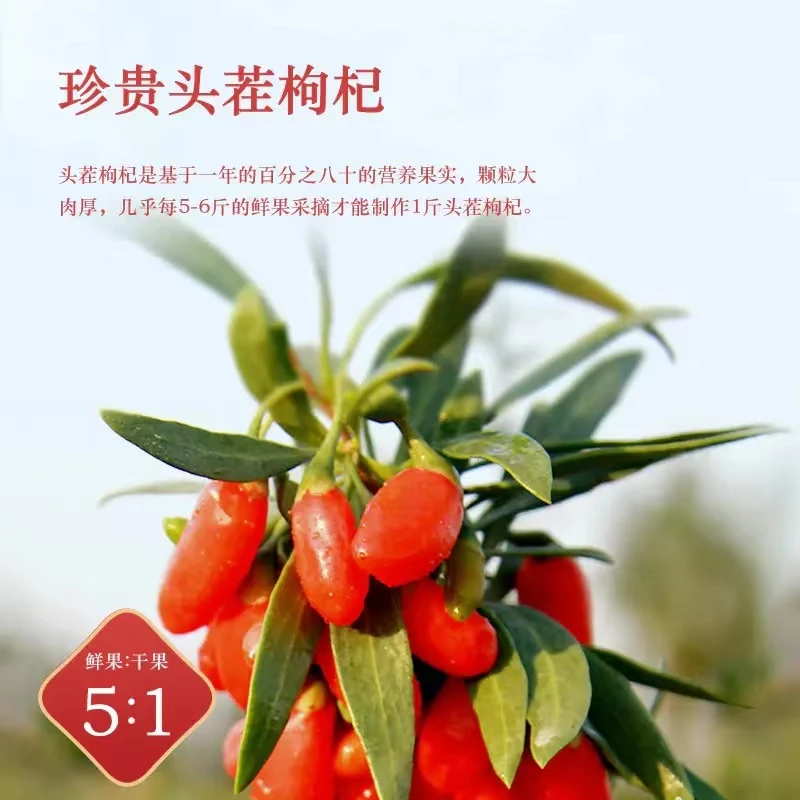 宁夏头茬一级枸杞50克*2包粒大细长皮薄肉厚