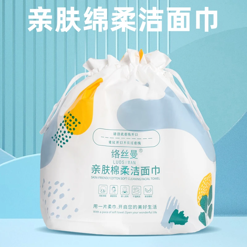 【西藏包邮8卷】一次性洁面巾柔肤卸妆棉柔巾加大大卷240克珍珠纹