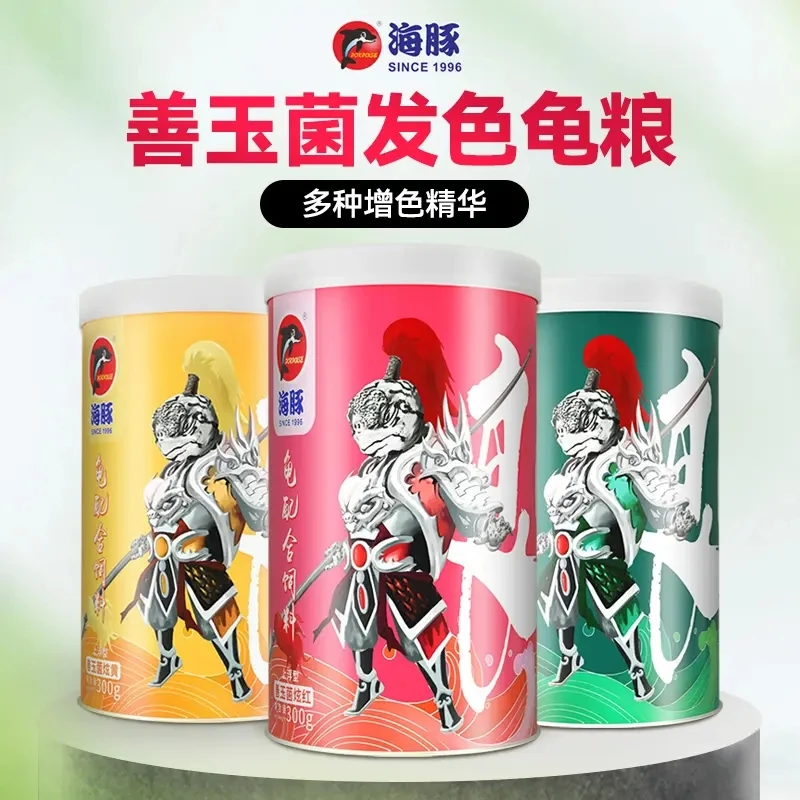 海豚龟粮发色增色 黄缘龟蛋龟火焰龟龟饲料 善玉菌龟粮半水龟专用