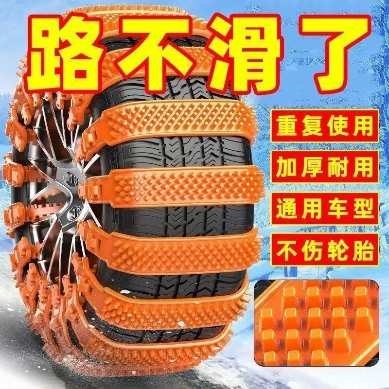 汽车轮胎防滑链不伤胎不打滑小轿车越野车SUV通用型应急防滑链条