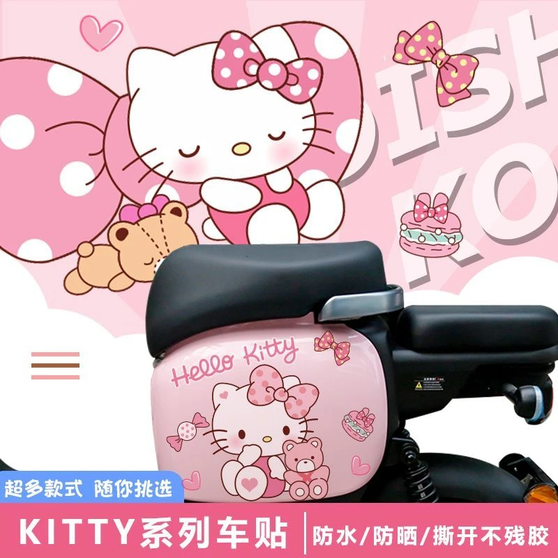 电动车贴纸KITTY 车身可爱粉系卡通电瓶车装饰贴画划痕遮挡贴贴纸
