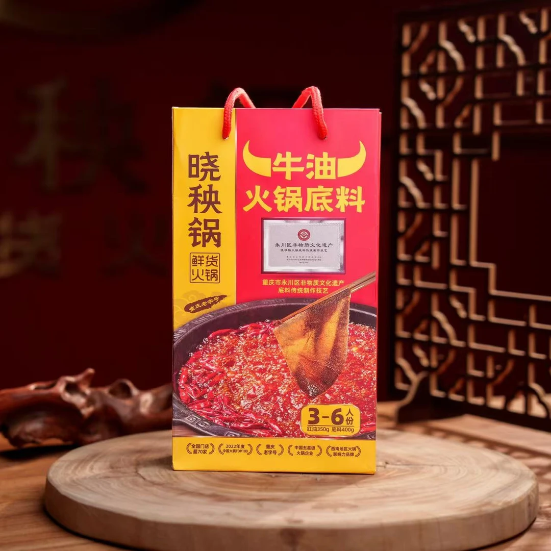 晓秧锅晓秧锅非遗牛油火锅底料*三袋